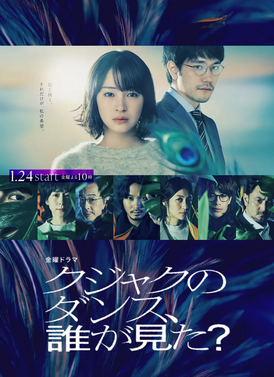 谁看见了孔雀在跳舞(全集)