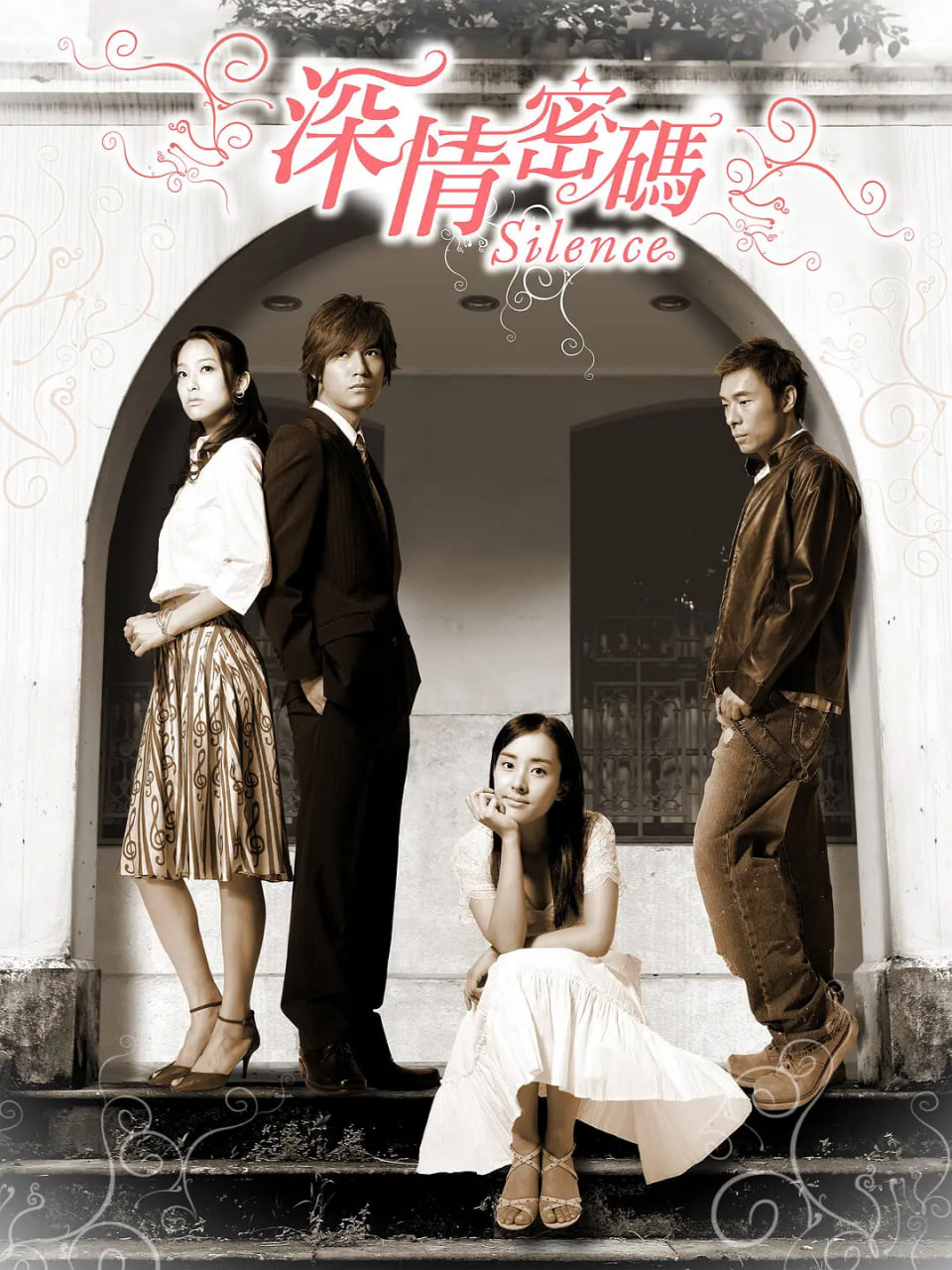 深情密码(全集)