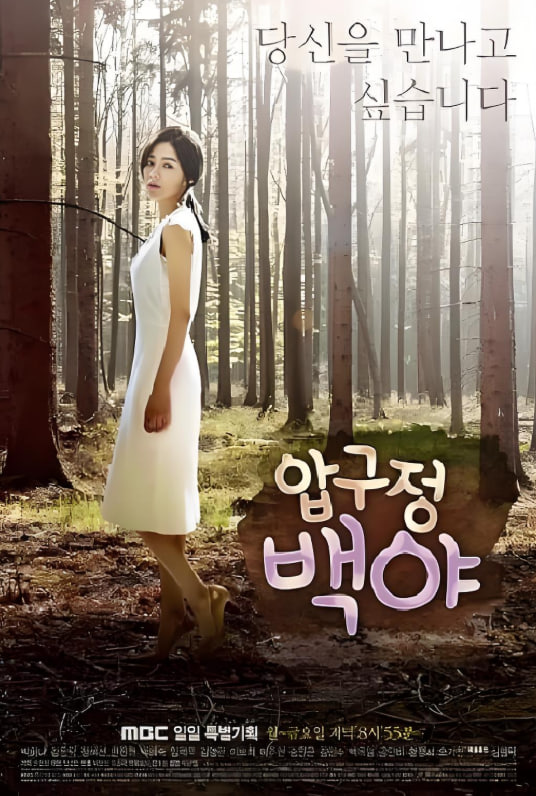 狎鸥亭白夜(全集)