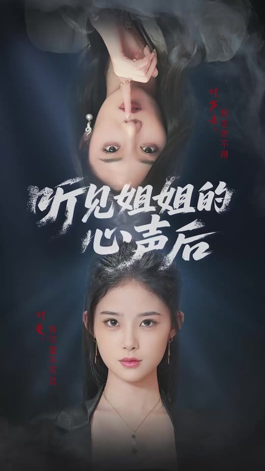 听见姐姐的心声后(全集)