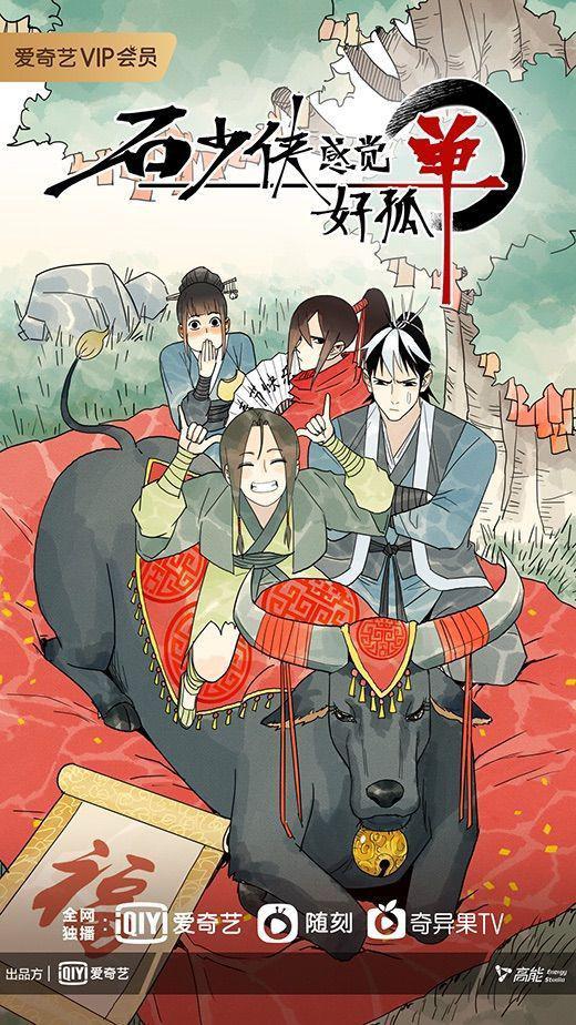 石少侠感觉好孤单(全集)