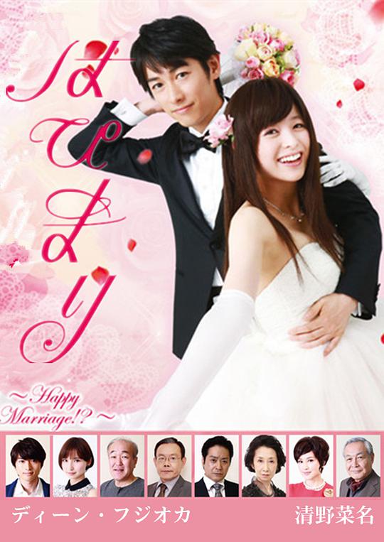 快乐婚礼第04集