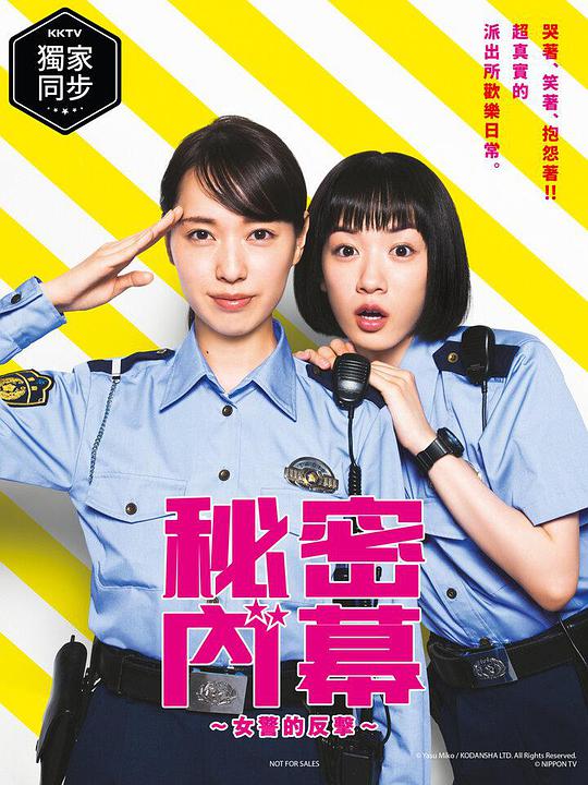 女子警察的逆袭第01集