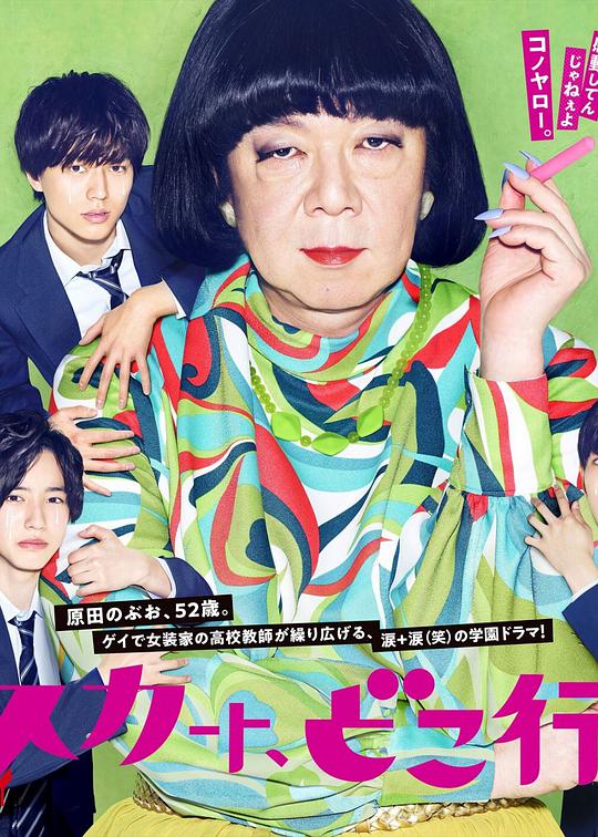 我裙子去哪儿了？第09集