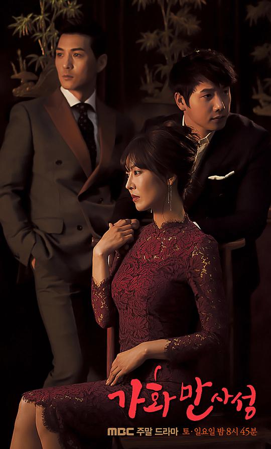 家和万事成第01集