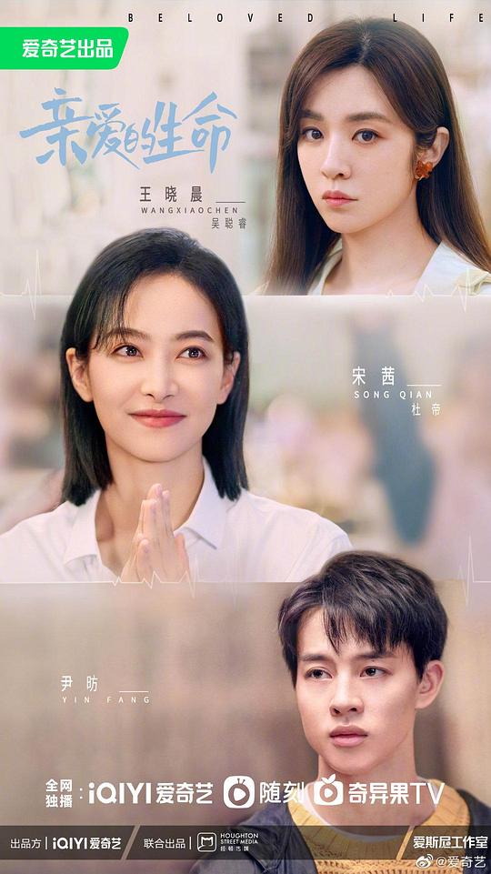 亲爱的生命第04集