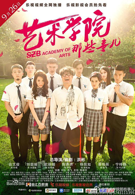 艺术学院那些事儿第25集