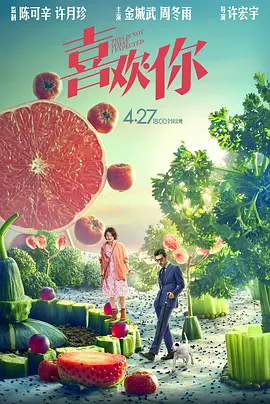 喜欢你2023第02集