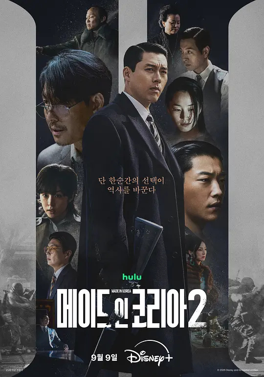 韩国制造第二季(全集)