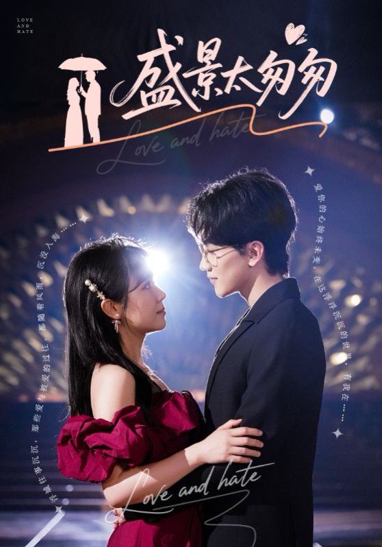 盛景太匆匆(全集)