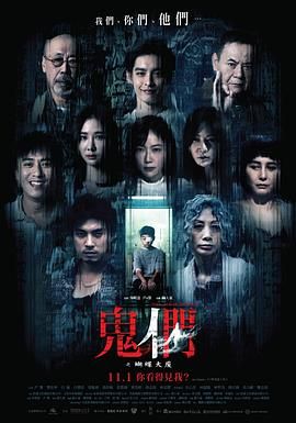 鬼们之蝴蝶大厦(全集)