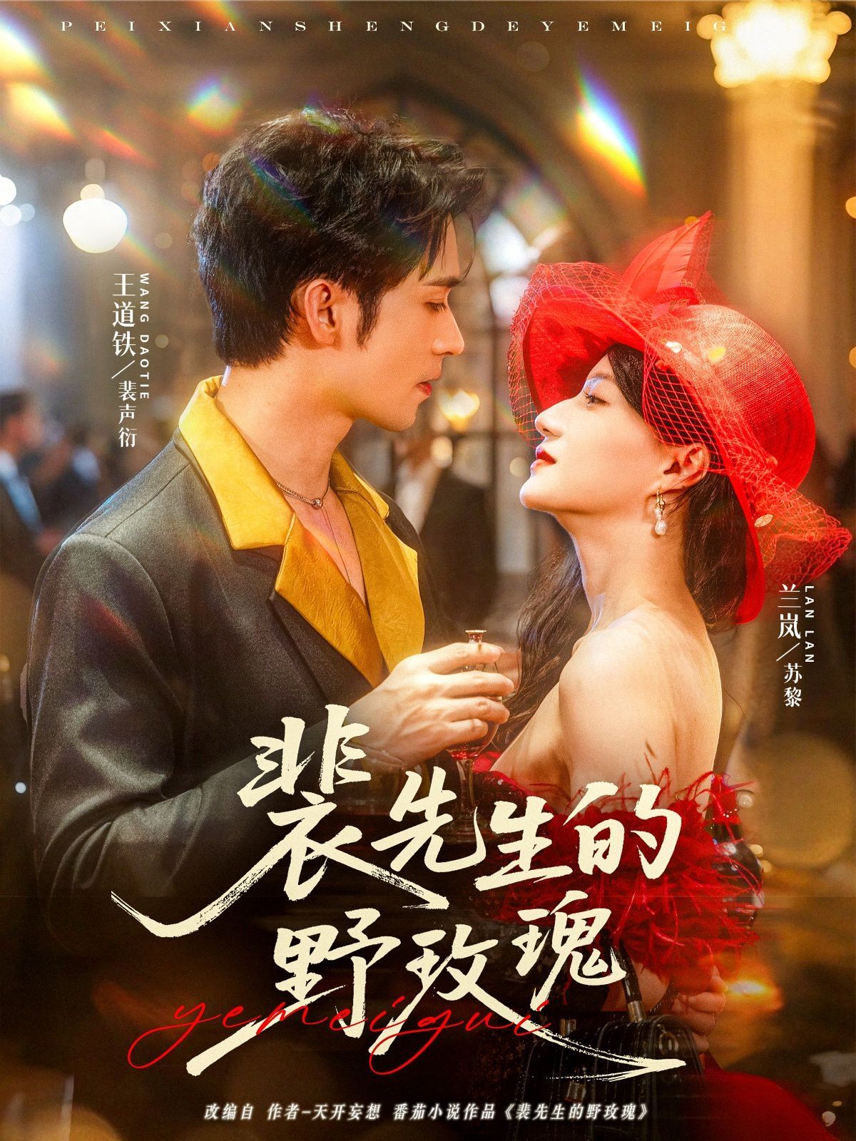 利刃玫瑰(全集)