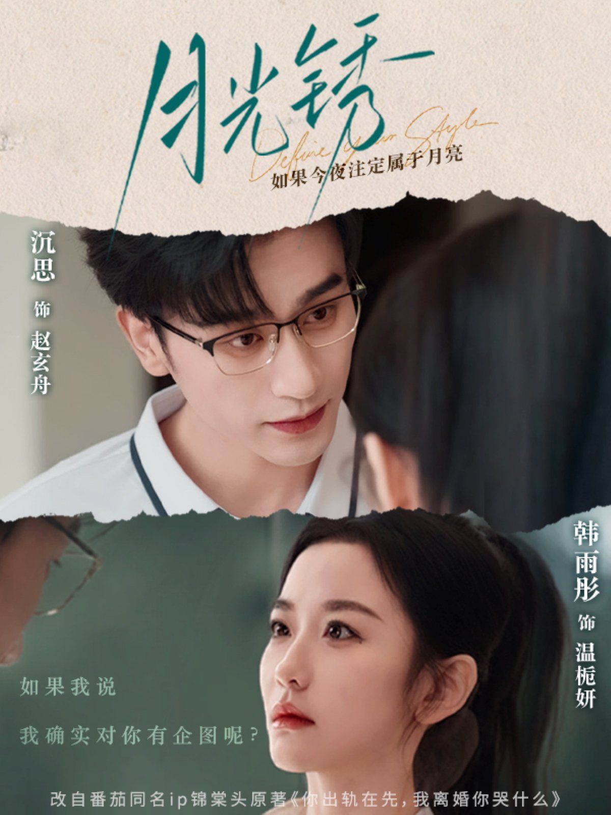 月光锈（云中烙）(全集)