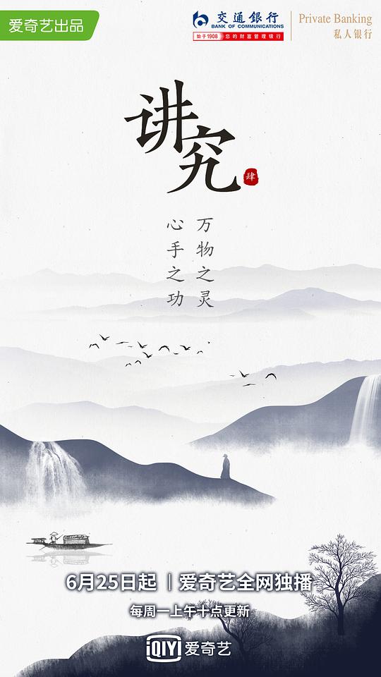 讲究3(全集)